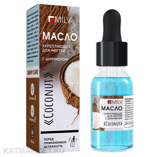 Milv 15мл Coconut Укрепляющее масло для ногтей со смолой мастикового дерева и шиммером (12141Н) 31521207