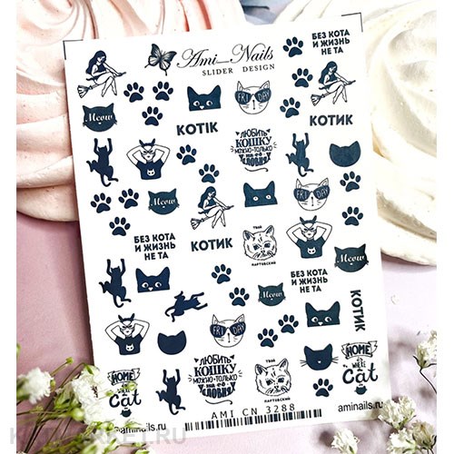 Aminails слайдеры cn 3288 61221288