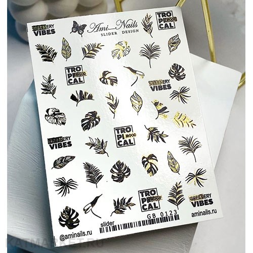 Aminails слайдеры gb 0123 61224123