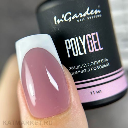 Ingarden 11мл Дымчато-розовый Жидкий полигель 10526502