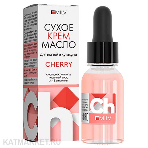 Milv 15мл Cherry 16 Сухое крем-масло для ногтей и кутикулы (20127) 31522346