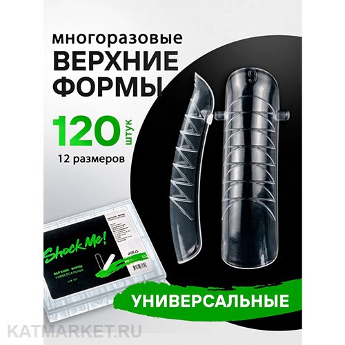 Shock Me Верхние формы Универсальные 60811061