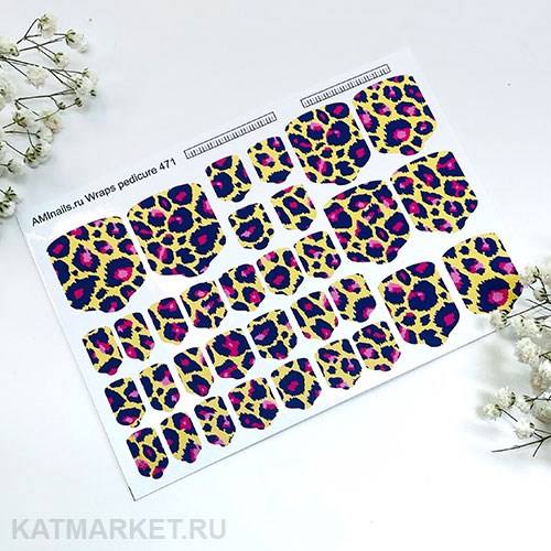 Aminails пленка 471 для педикюра 61233471