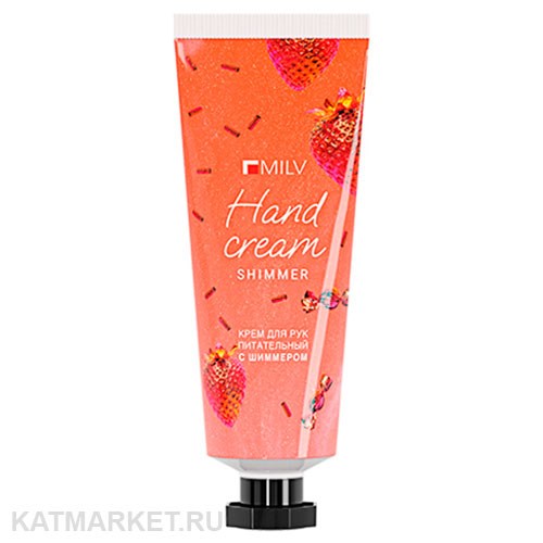 Milv 70мл Земляника Питательный крем для рук с живицей и шиммером Golden (18873) 31531032