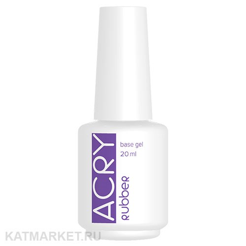 BSG 20мл Acry Rubber Эластичная база для ногтей, склонных к отслоению материала 12701031
