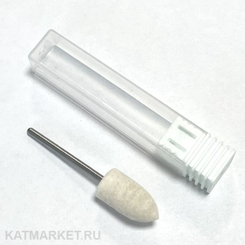 Полировщик войлочный 10х20мм мягкий 70902002