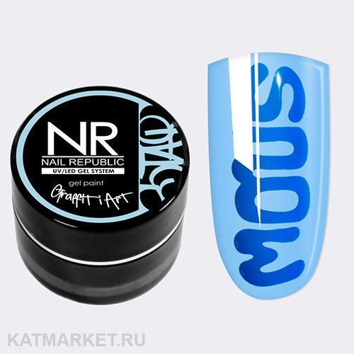 NR 5г Голубая Гель-краска для дизайна Graffiti Art 11768105