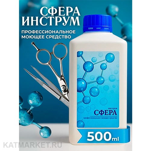 Сфера Инструм для очистки инструмент 500мл 31802011