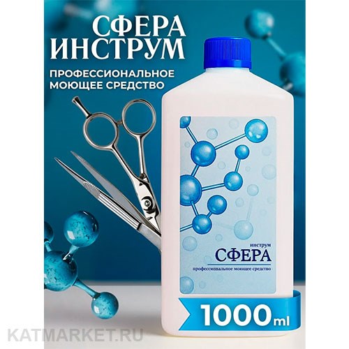 Сфера Инструм для очистки инструмент 1л 31802012