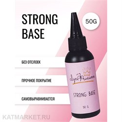 Луи Филипп 50г Strong База (бутылка) 13401015