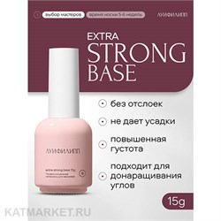 Луи Филипп 15г Extra Strong База 13401021