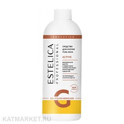 Estelica 500мл Экстра сильное средство Active для снятия всех видов лака, гель-лаков и искуственных ногтей 32902002