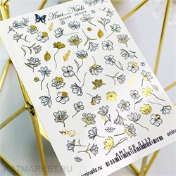 Aminails слайдеры gb 0139 61224139