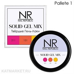 NR Pallete 01 (211,151,231) Твердый гель-лак Solid Gel Mix 11749001