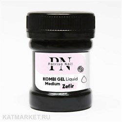 {{photo.Alt || photo.Description || 'PN 30мл Zefir Liquid Medium Комби гель'}}