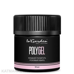 Ingarden 30мл Розовый кварц Жидкий полигель 10526507