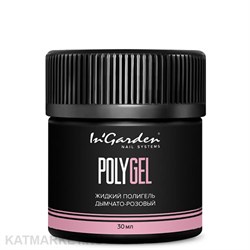 Ingarden 30мл Дымчато-розовый Жидкий полигель 10526509