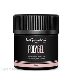 Ingarden 30мл Королевская пудра Жидкий полигель 10526511