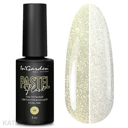 Ingarden 8мл Pastel Flash 08 Светоотражающий гель-лак 10533008