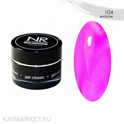 NR 15г Витраж 104 Гель для моделирования 11739304