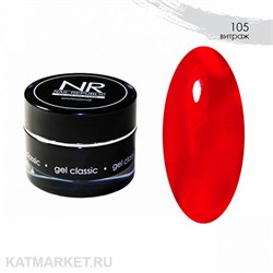 NR 15г Витраж 105 Гель для моделирования 11739305