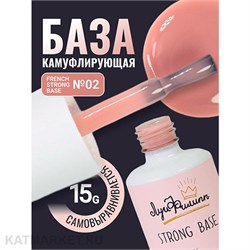 {{photo.Alt || photo.Description || 'Луи Филипп 15г 02 French Strong base Камуфлирующая база'}}