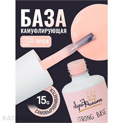 {{photo.Alt || photo.Description || 'Луи Филипп 15г 04 French Strong base Камуфлирующая база'}}