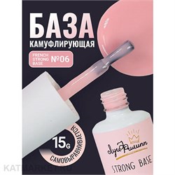 {{photo.Alt || photo.Description || 'Луи Филипп 15г 06 French Strong base Камуфлирующая база'}}