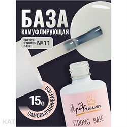 {{photo.Alt || photo.Description || 'Луи Филипп 15г 11 French Strong base Камуфлирующая база'}}