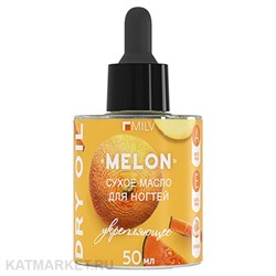 {{photo.Alt || photo.Description || 'Milv 50мл Melon Сухое укрепляющее масло для ногтей (20005)'}}