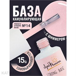 {{photo.Alt || photo.Description || 'Луи Филипп 15г 14 French Strong base Камуфлирующая база'}}