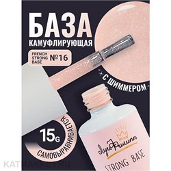 {{photo.Alt || photo.Description || 'Луи Филипп 15г 16 French Strong base Камуфлирующая база'}}