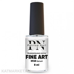 PN 8мл Fine Art 08 белые Акварельные Капли 10936008
