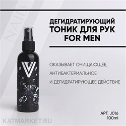 Vogue 100мл FOR MEN Дегидратирующий тоник для рук 11939016