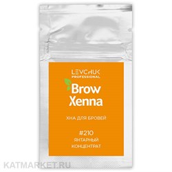 BrowXenna Хна для бровей #210 Янтарный концентрат, саше-рефилл 6г 83303210