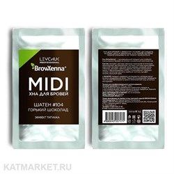 BrowXenna Хна для бровей Шатен #104 Горький шоколад, миди-саше 3г 83304104