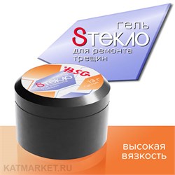 {{photo.Alt || photo.Description || 'BSG 13г Гель Sтекло для ремонта трещин со стекловолокном'}}