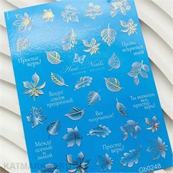 Aminails слайдеры gb 0248 61224248