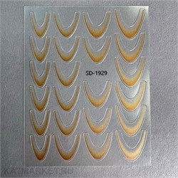 ZooNail Наклейки Френч оранжевый (1929) 61601929