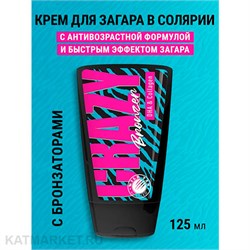 {{photo.Alt || photo.Description || 'Soleo Крем для загара в солярии Crazy Bronzer бронзатор с антивозрастной формулой и быстрым эффектом загара 125мл'}}