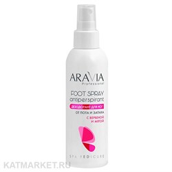ARAVIA Дезодорант для ног с вербеной и мятой Foot Spray Antiperspirant 150мл 22312002
