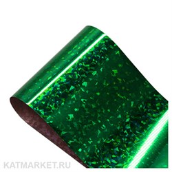 Фольга 50см Звездное Небо, зеленая 61506004