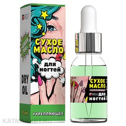 Milv 15мл Green Tea Сухое укрепляющее масло для ногтей (18270) 31522213