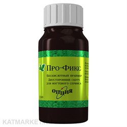 Опция 10мл Про-Фикс бескислотный праймер, двусторонний скотч, ислючает отслойки 12001001