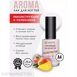 {{photo.Alt || photo.Description || 'Grattol 9мл Green Mango Лак для ногтей укрепляющий и восстановливающий Reconstruction Aroma'}}