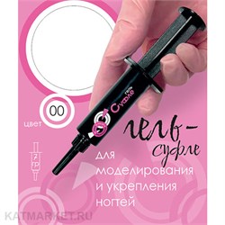 {{photo.Alt || photo.Description || 'BSG 7г Шприц Суфле 00 Жёсткий гель для наращивания высокой вязкости, Прозрачный бесцветный'}}