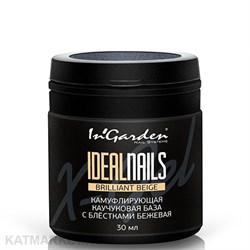 Ingarden 30мл Brilliant Beige бежевая с шиммером Камуфлирующая каучуковая база Идеальные ногти 10500052