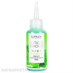 Elpaza 100мл Мята Гель для удаления кутикулы 11247003