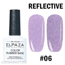 {{photo.Alt || photo.Description || 'Elpaza 10мл 06 Color Rubber Base Cветоотражающая база'}}