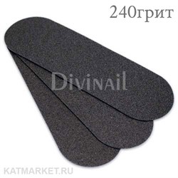 Divinail 43-135мм, 240грит, 25шт, черные Сменные файлы для педикюра Premium 60713243